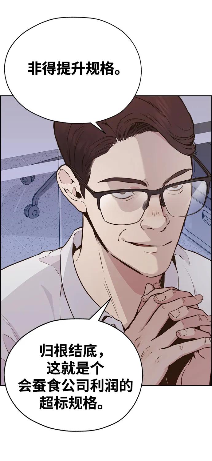 男子汉 - 第2季 第1话 - 第75张图