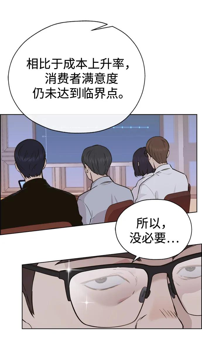 男子汉 - 第2季 第1话 - 第74张图