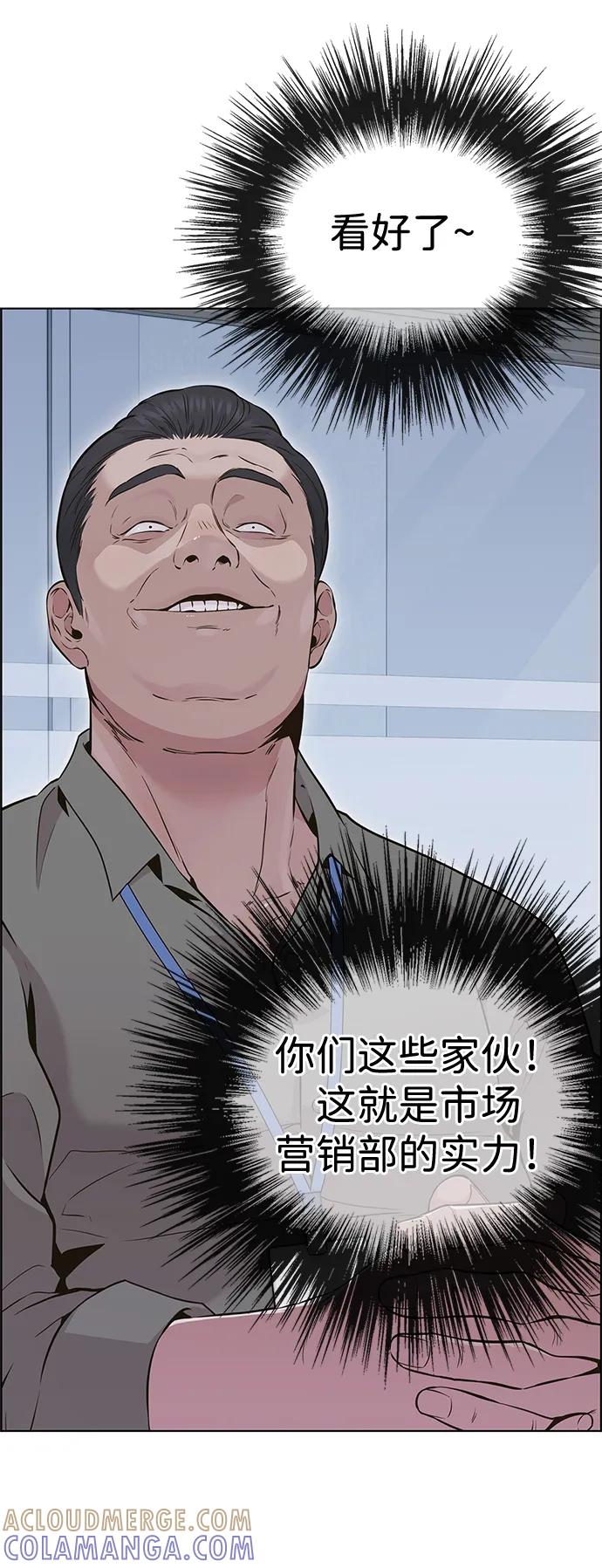 男子汉 - 第2季 第1话 - 第81张图