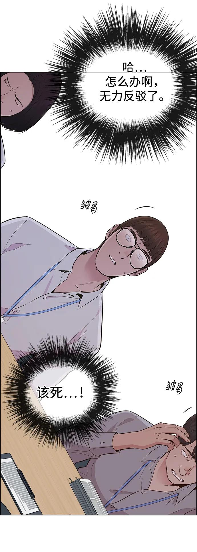 男子汉 - 第2季 第1话 - 第80张图