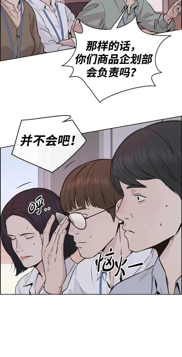 男子汉 - 第2季 第1话 - 第71张图