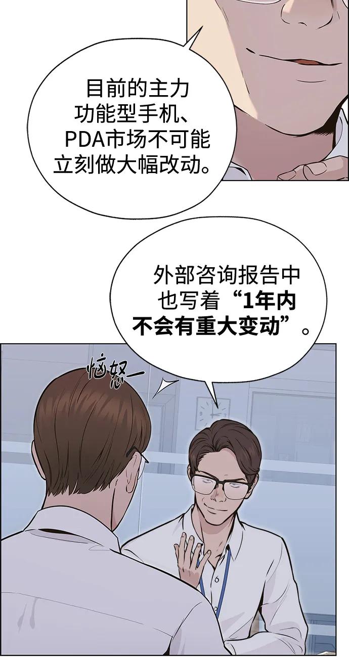 男子汉 - 第2季 第1话 - 第78张图