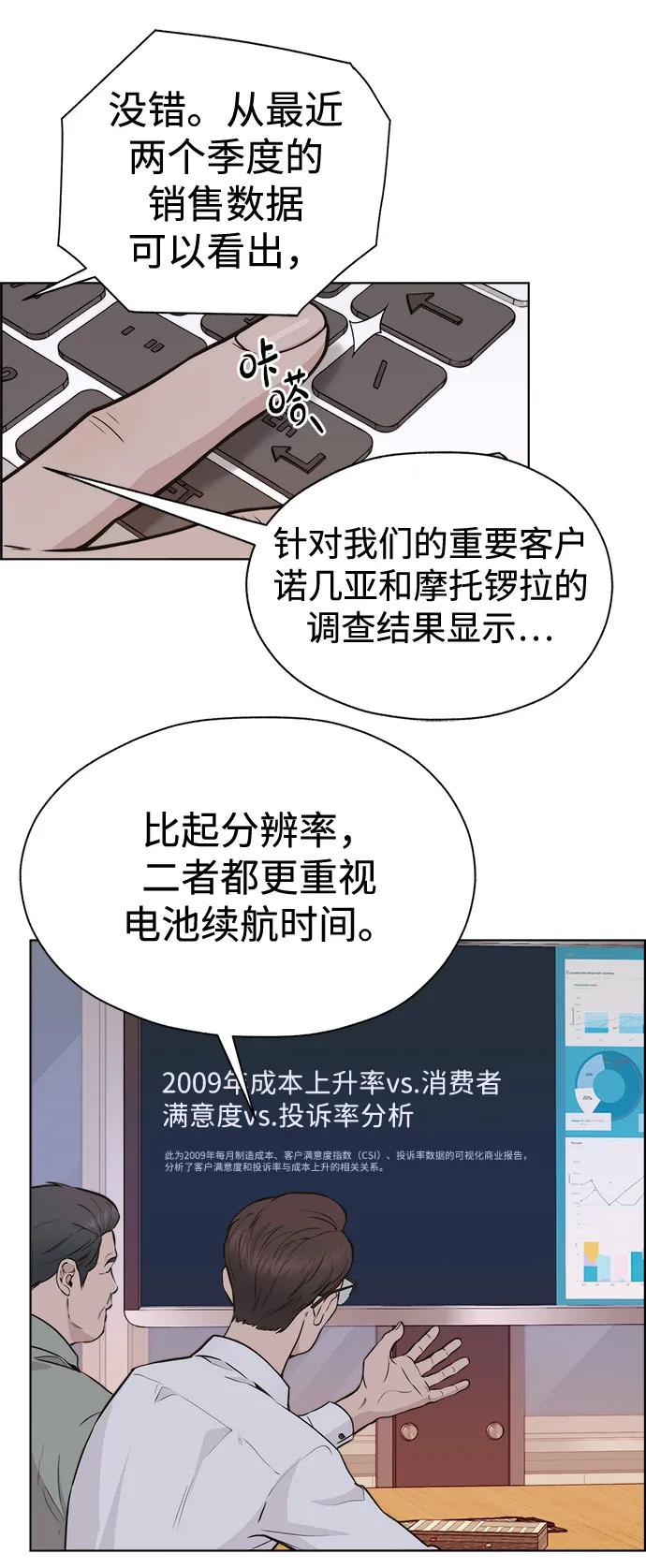 男子汉 - 第2季 第1话 - 第72张图