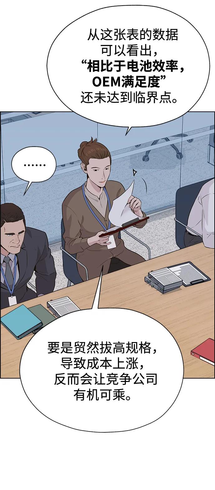 男子汉 - 第2季 第1话 - 第79张图