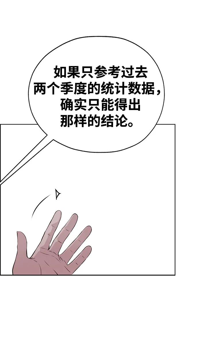 男子汉 - 第2季 第1话 - 第82张图