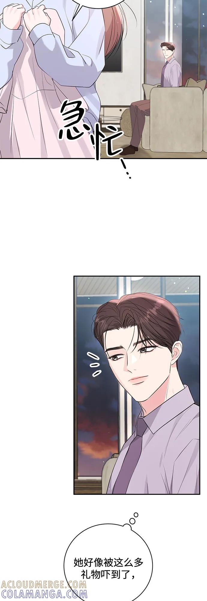 《无尽夏日》第52话 第34页