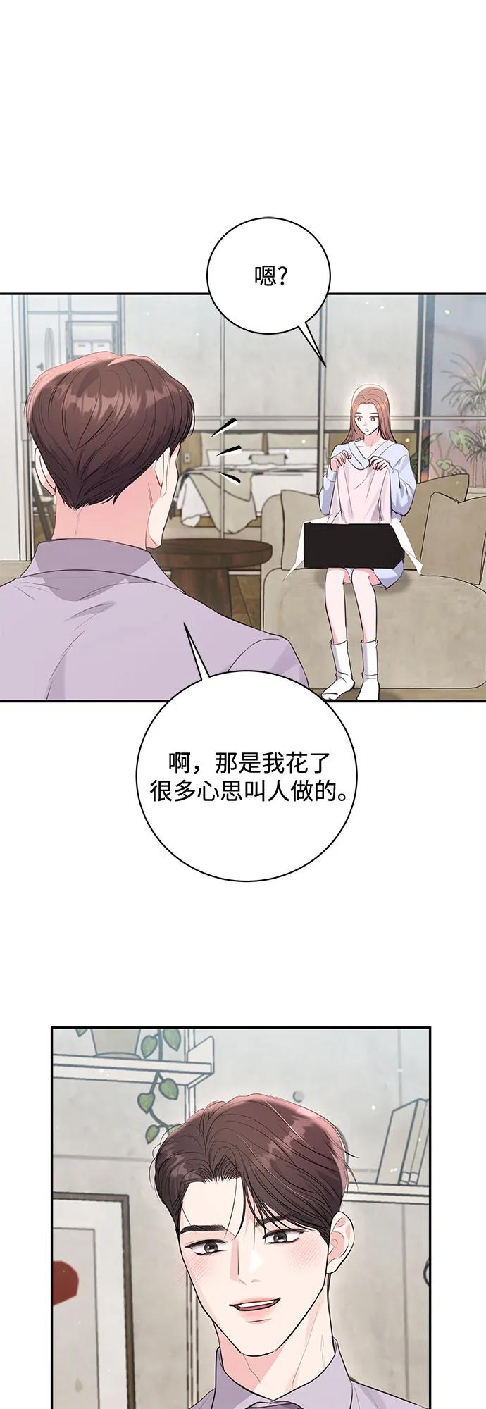 《无尽夏日》第52话 第32页