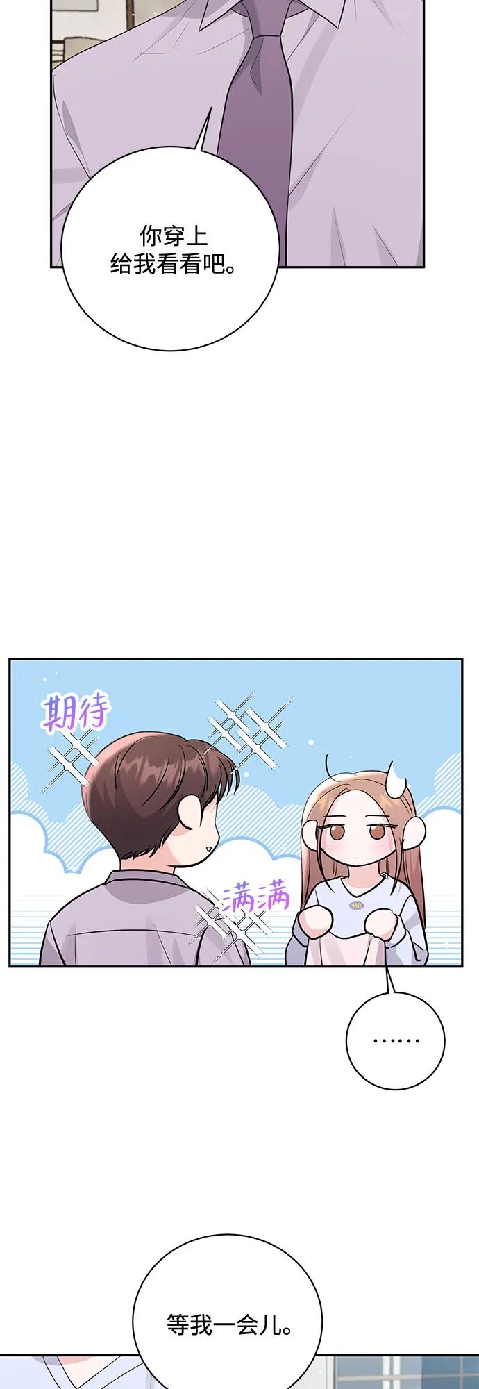 《无尽夏日》第52话 第33页