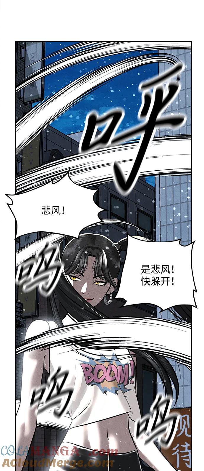 《未来的古董店》[第200] 666（16） 第37页