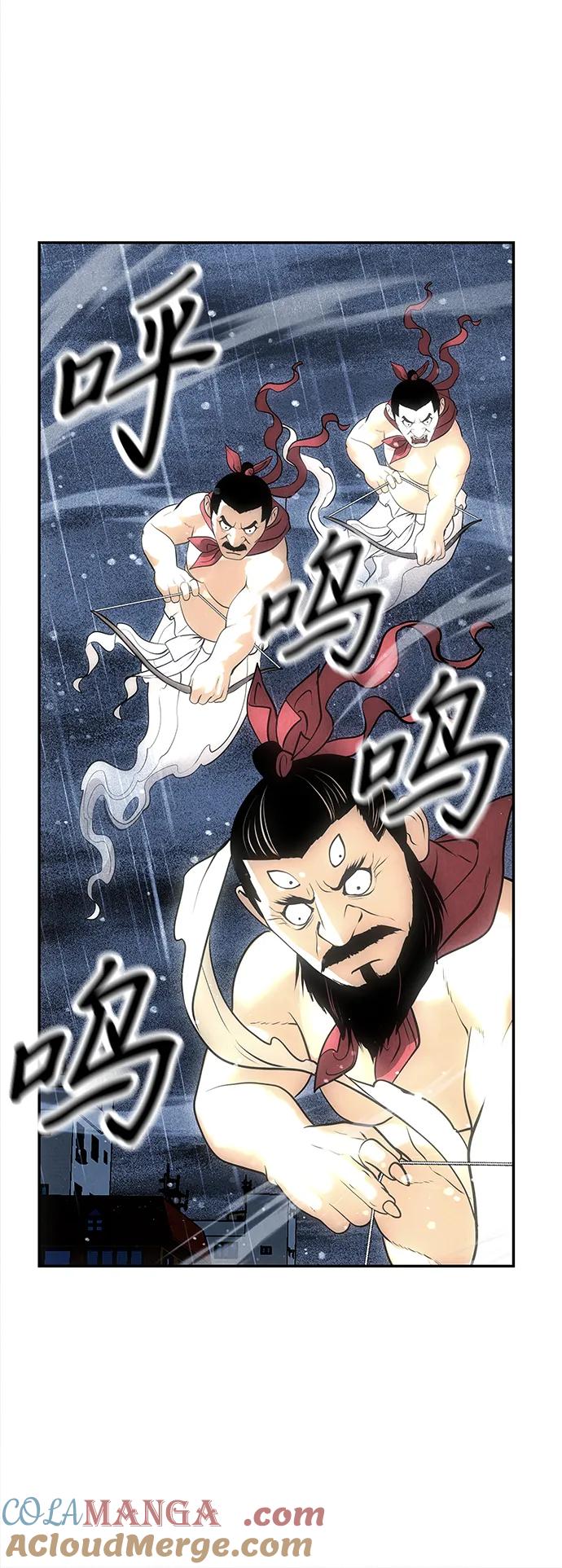 《未来的古董店》[第200] 666（16） 第29页