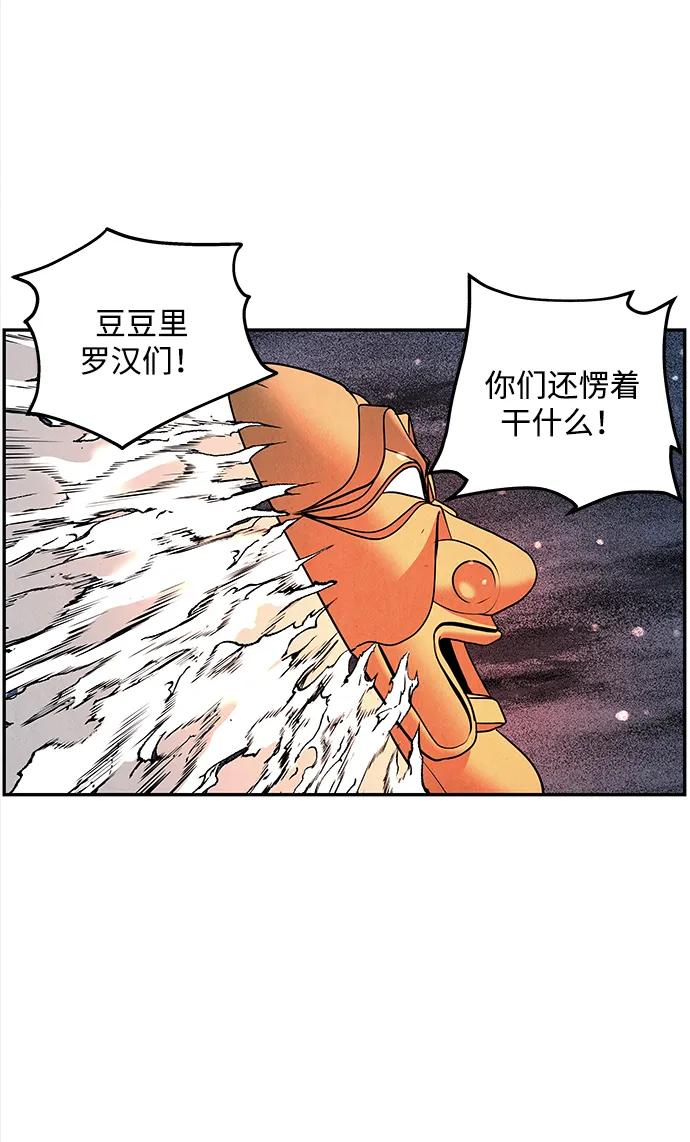 《未来的古董店》[第200] 666（16） 第28页