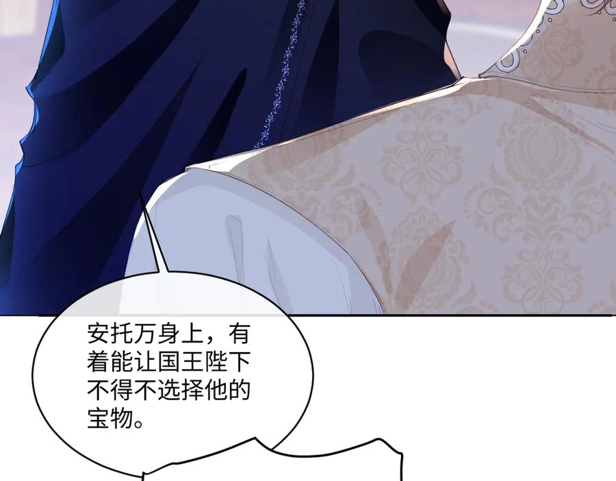 《虐文女主觉醒后》36 各自的算计 第103页