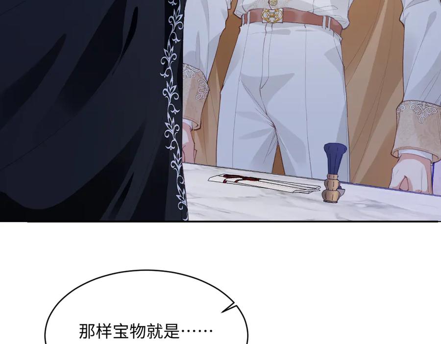 《虐文女主觉醒后》36 各自的算计 第108页