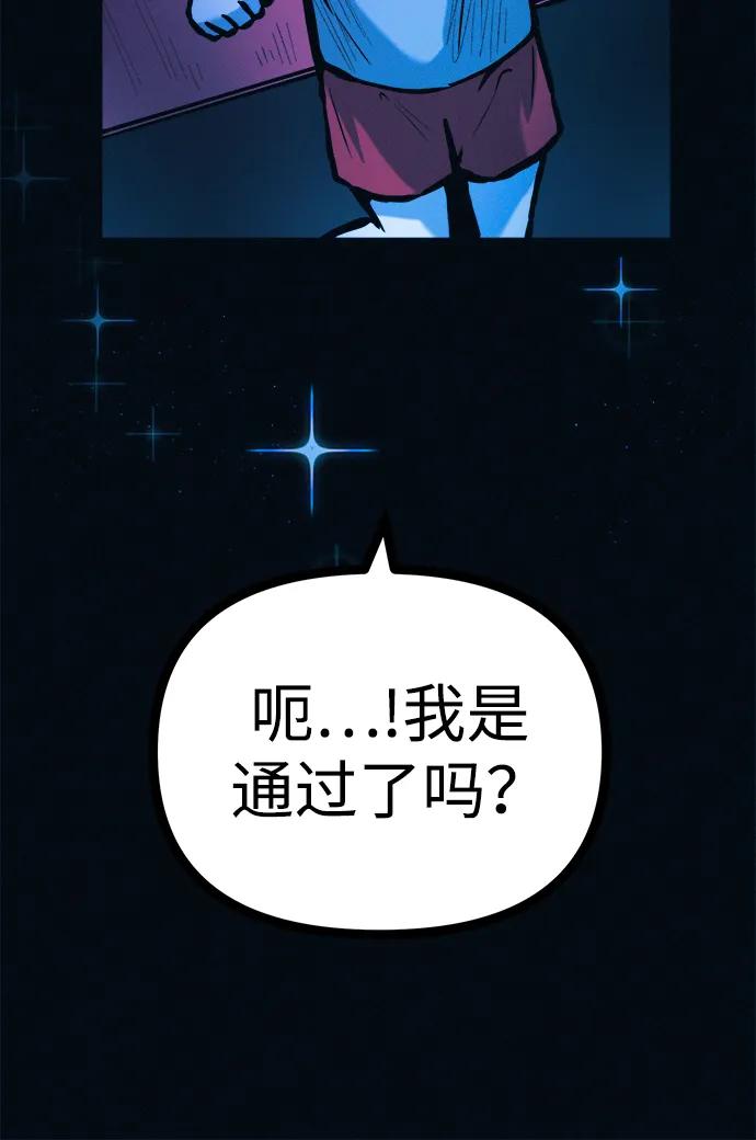 可疑的减肥俱乐部 - 第39话 我们下次再见 - 第74张图