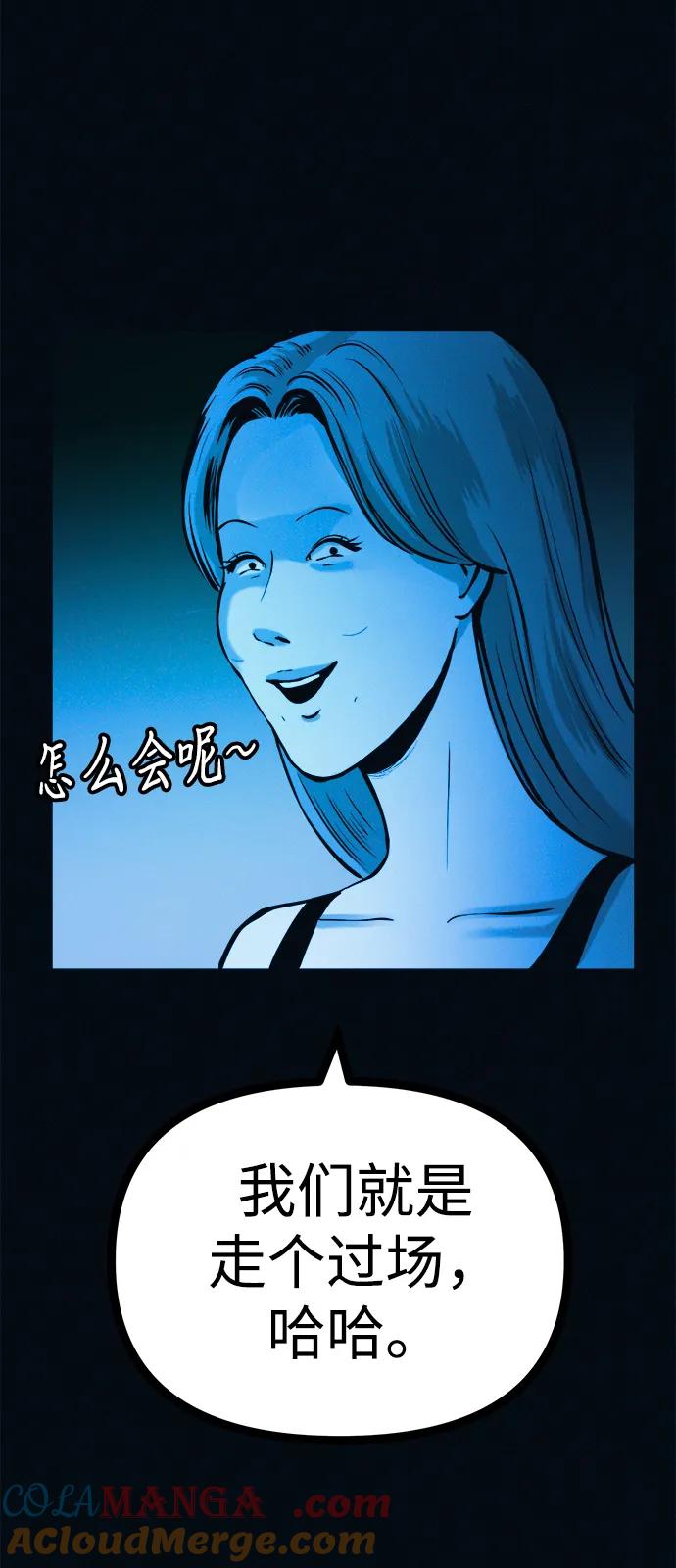 可疑的减肥俱乐部 - 第39话 我们下次再见 - 第79张图