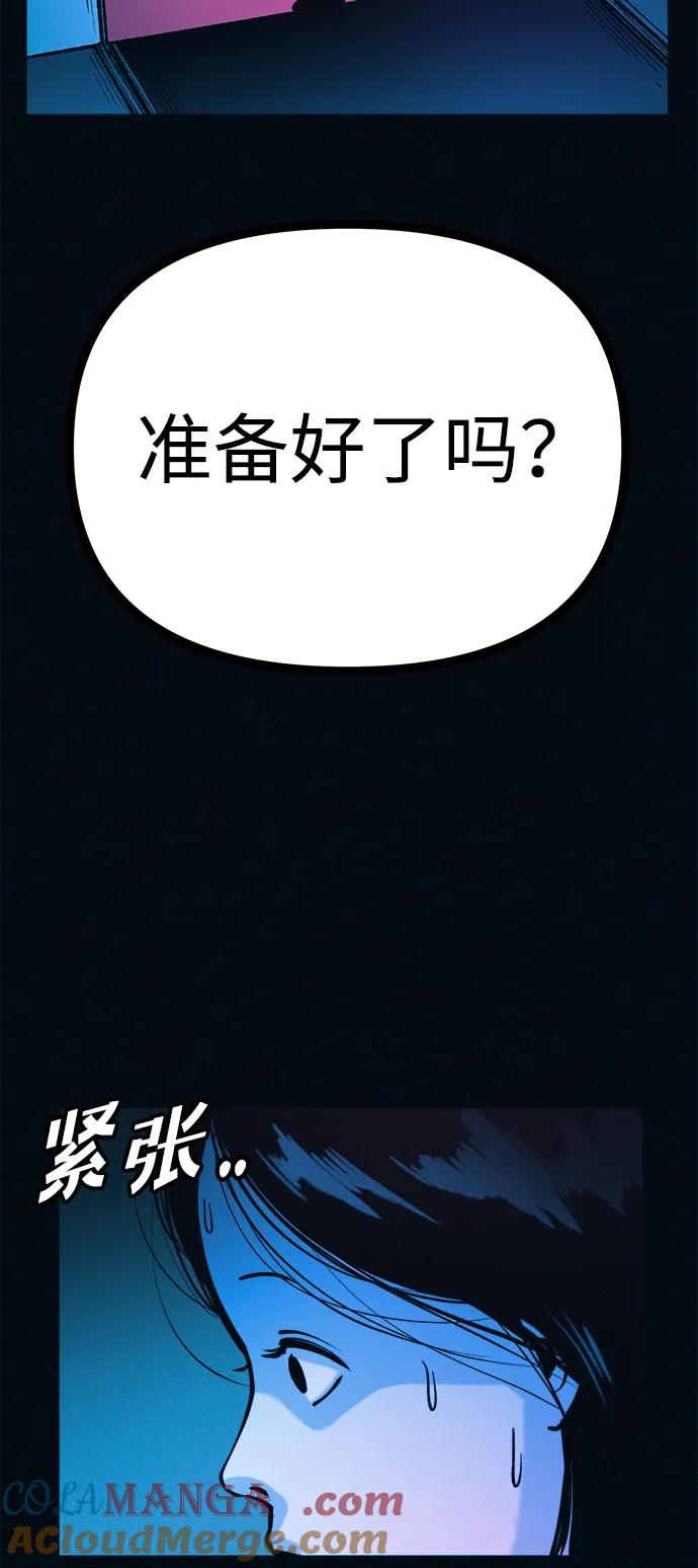 可疑的减肥俱乐部 - 第39话 我们下次再见 - 第64张图