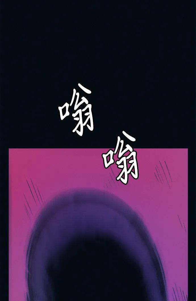 可疑的减肥俱乐部 - 第39话 我们下次再见 - 第69张图