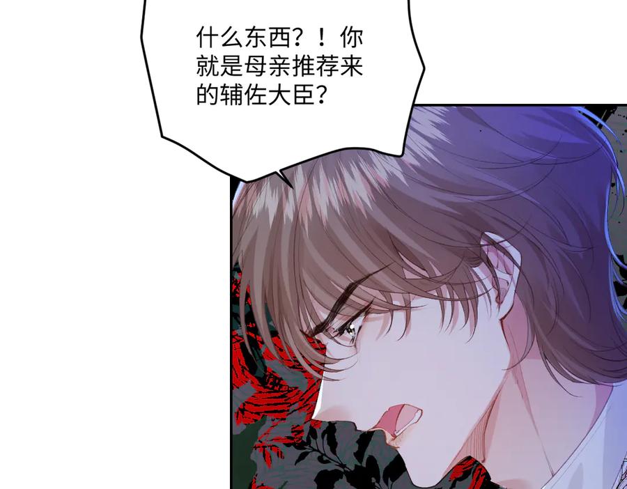 《虐文女主觉醒后》36 各自的算计 第104页