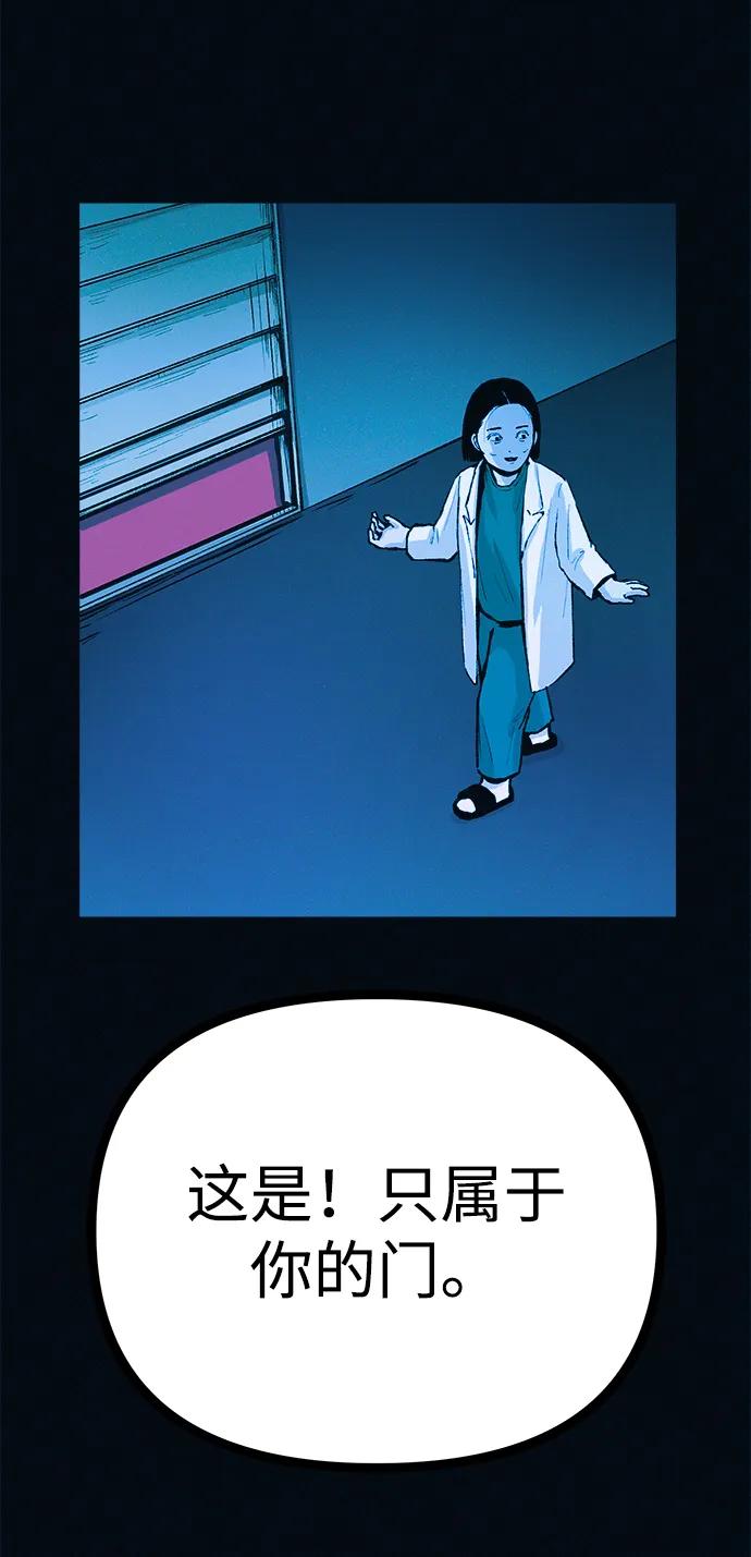 可疑的减肥俱乐部 - 第39话 我们下次再见 - 第62张图