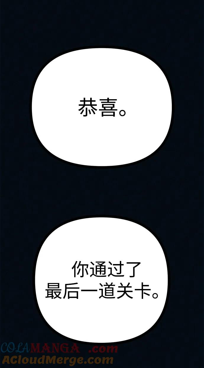 可疑的减肥俱乐部 - 第39话 我们下次再见 - 第76张图