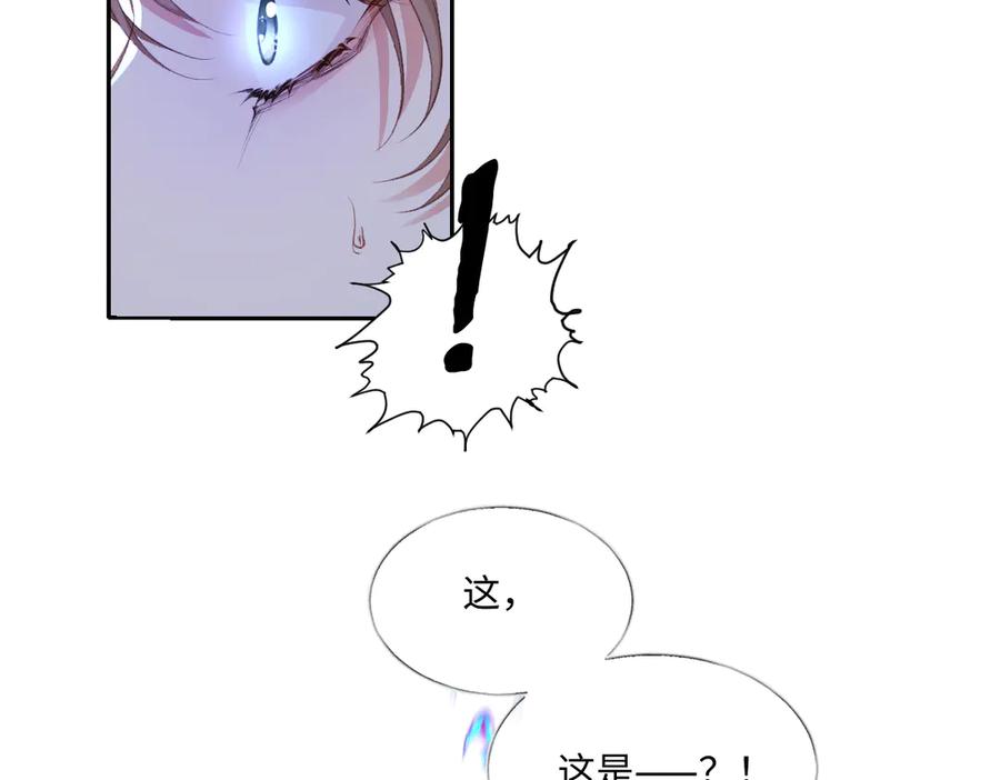 《虐文女主觉醒后》36 各自的算计 第106页
