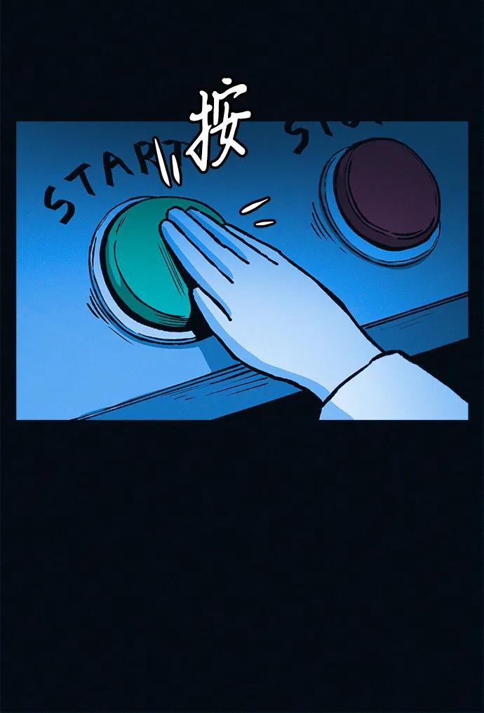 可疑的减肥俱乐部 - 第39话 我们下次再见 - 第66张图