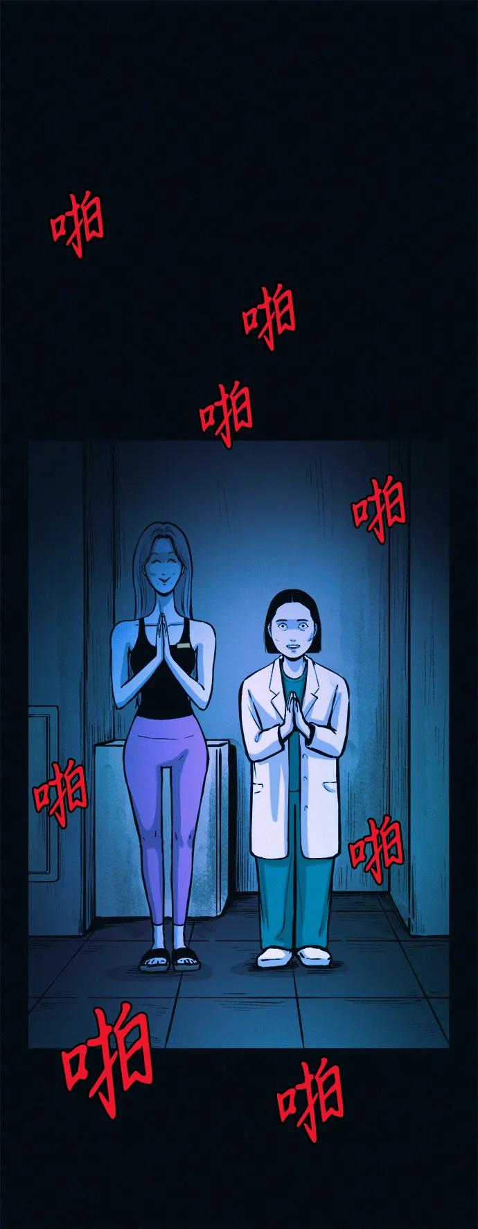 可疑的减肥俱乐部 - 第39话 我们下次再见 - 第75张图