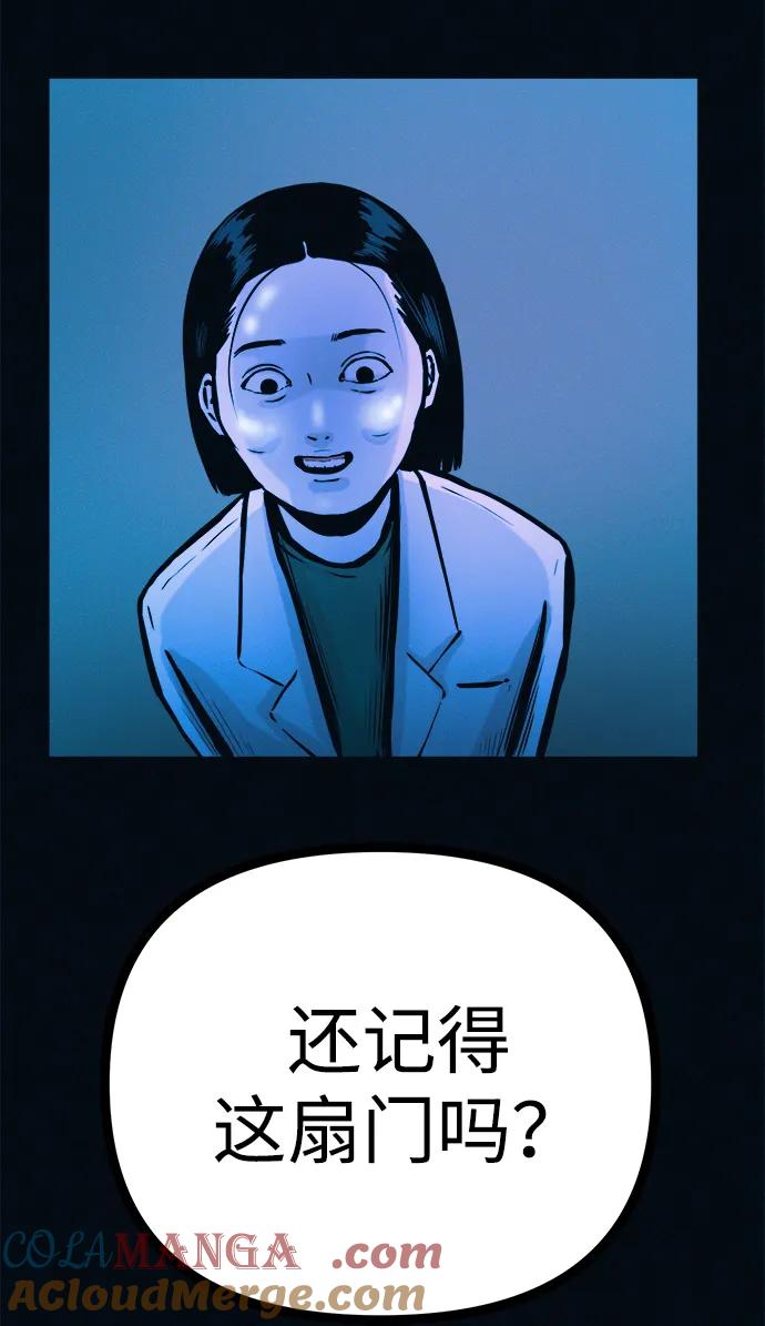 可疑的减肥俱乐部 - 第39话 我们下次再见 - 第61张图