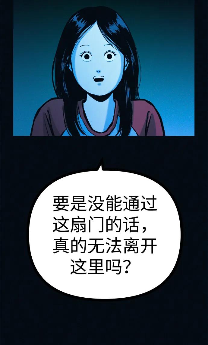 可疑的减肥俱乐部 - 第39话 我们下次再见 - 第78张图