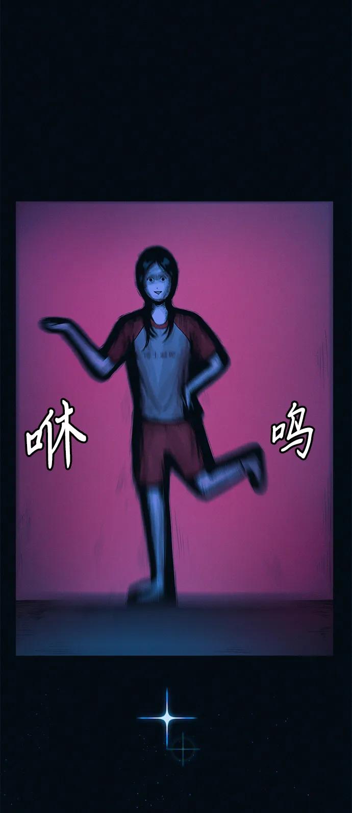 可疑的减肥俱乐部 - 第39话 我们下次再见 - 第72张图