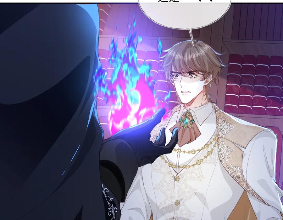 《虐文女主觉醒后》36 各自的算计 第107页