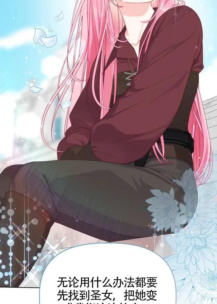 为附身者的特惠 - 第80话 - 第41张图