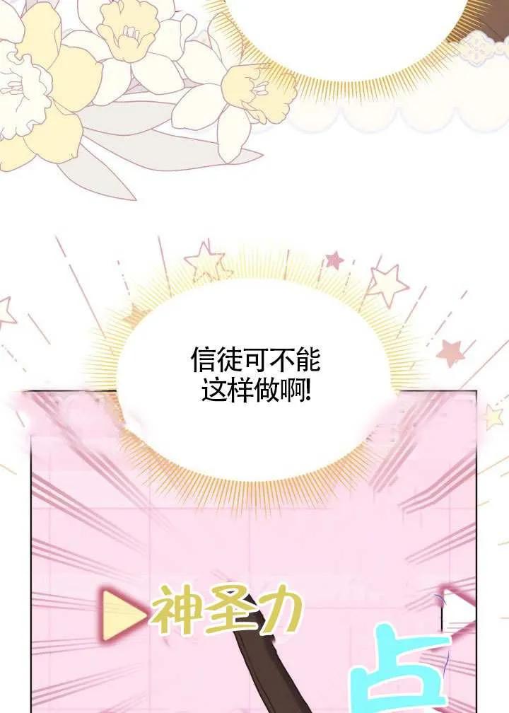 为附身者的特惠 - 第80话 - 第66张图