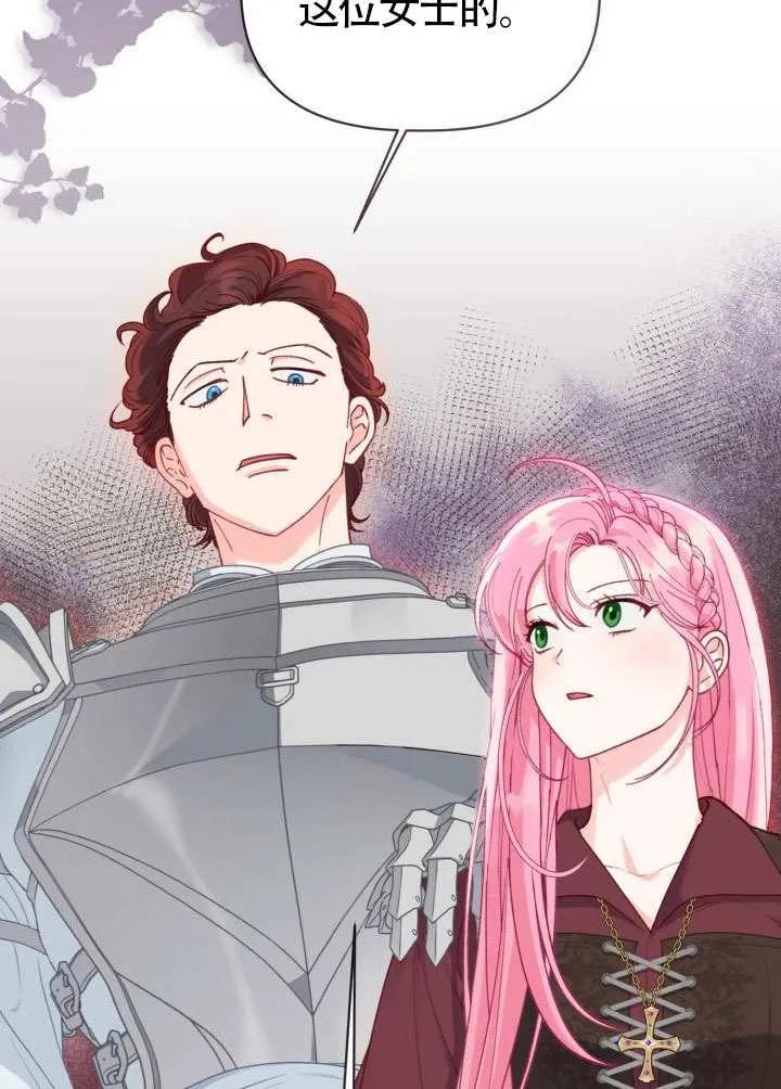 为附身者的特惠 - 第80话 - 第89张图