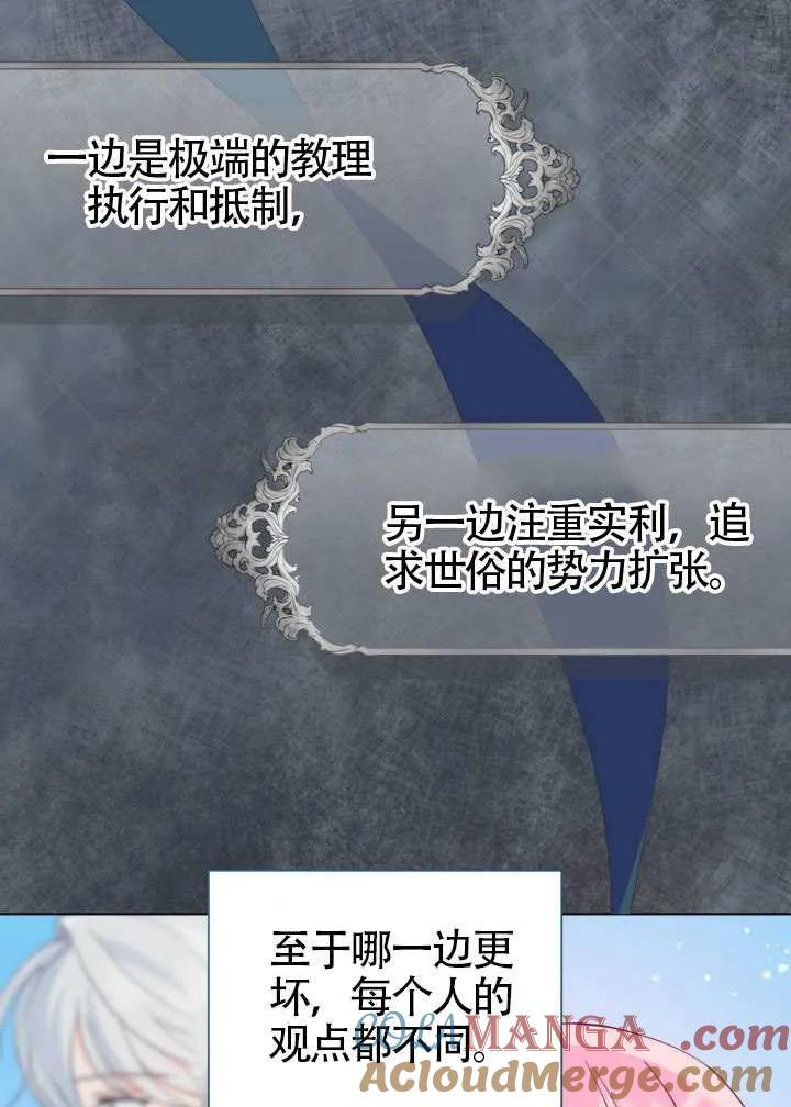 为附身者的特惠 - 第80话 - 第55张图