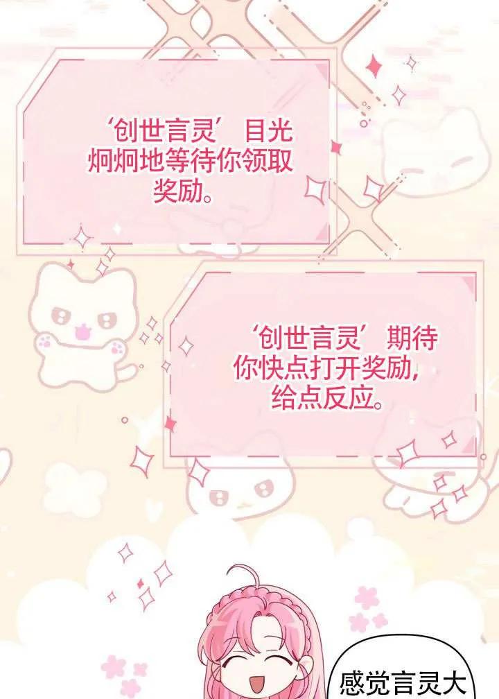 为附身者的特惠 - 第80话 - 第60张图