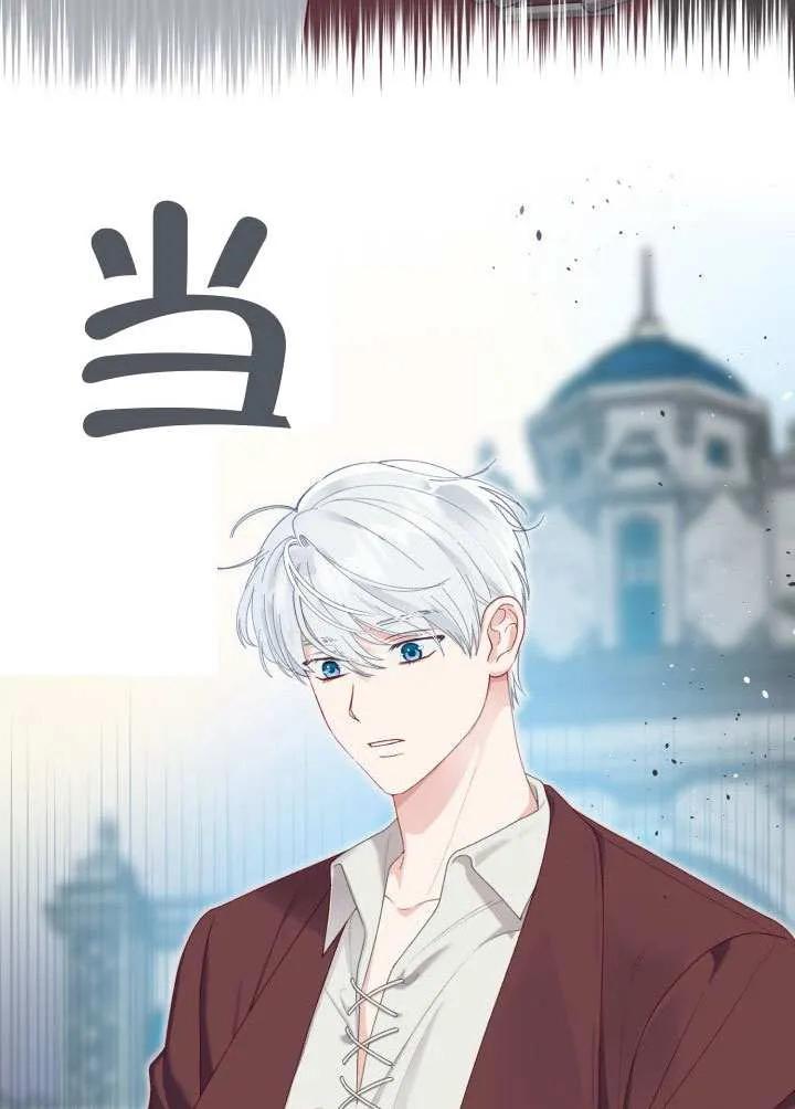 为附身者的特惠 - 第80话 - 第80张图