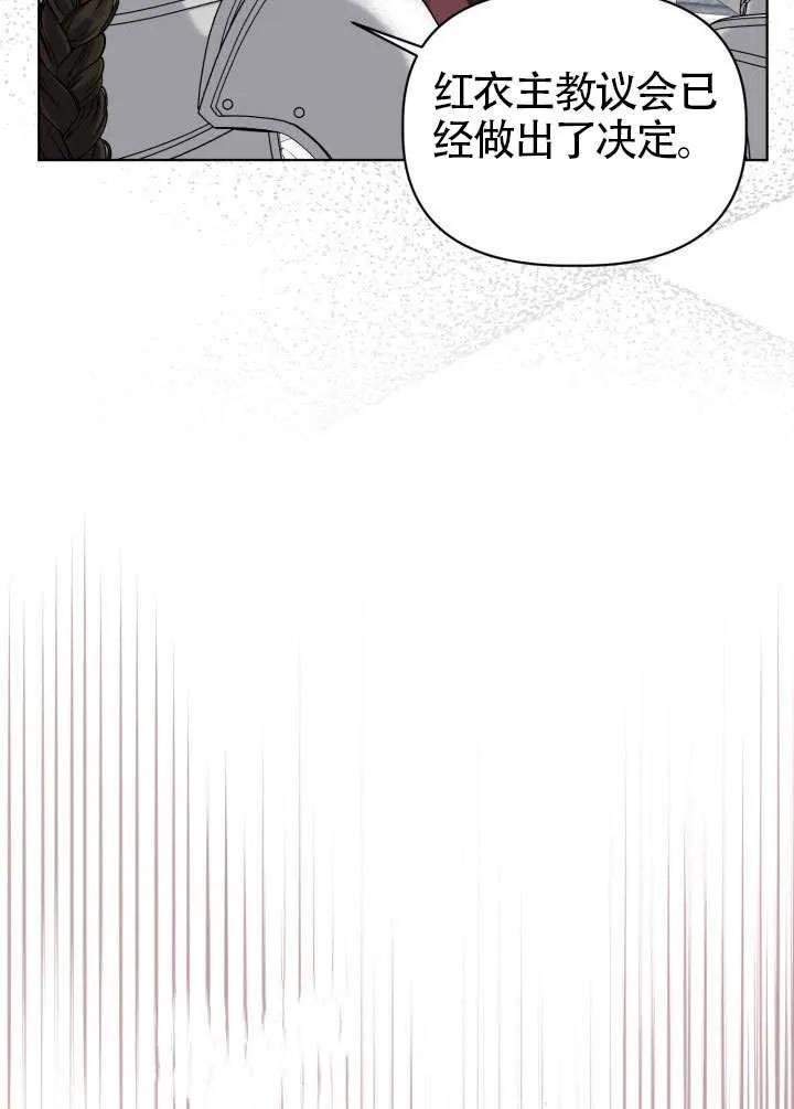 为附身者的特惠 - 第80话 - 第78张图