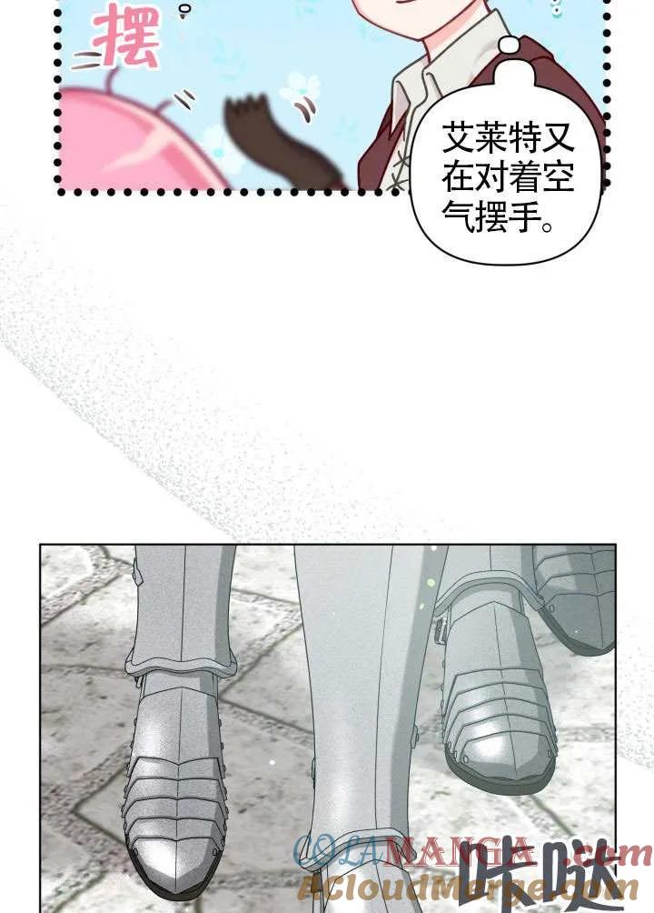 为附身者的特惠 - 第80话 - 第76张图