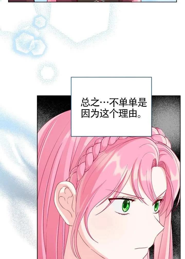 为附身者的特惠 - 第80话 - 第48张图