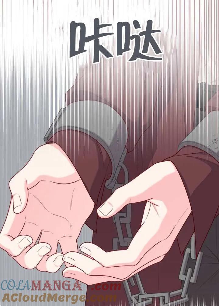 为附身者的特惠 - 第80话 - 第79张图