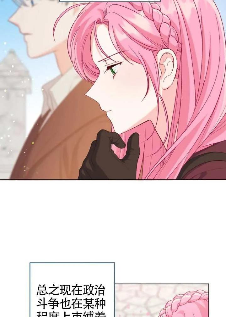 为附身者的特惠 - 第80话 - 第56张图