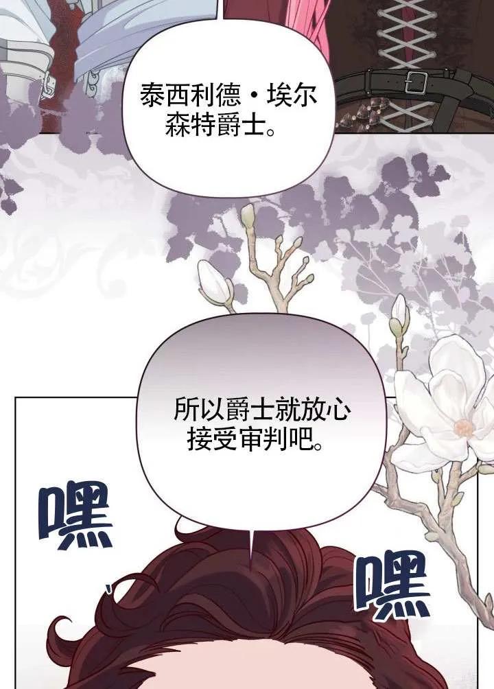 为附身者的特惠 - 第80话 - 第90张图