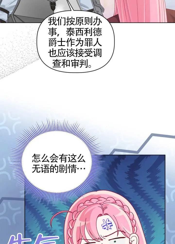 为附身者的特惠 - 第80话 - 第84张图