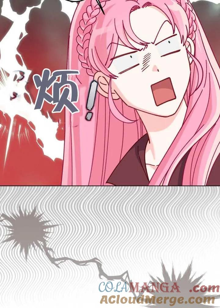 为附身者的特惠 - 第80话 - 第43张图