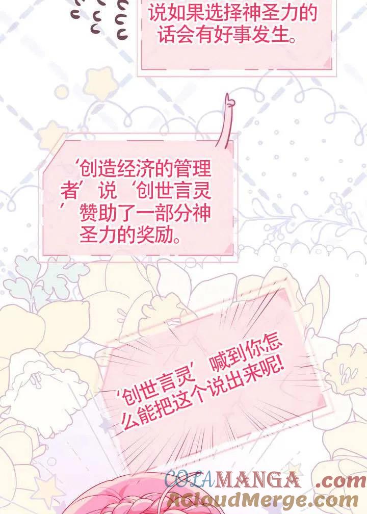 为附身者的特惠 - 第80话 - 第64张图