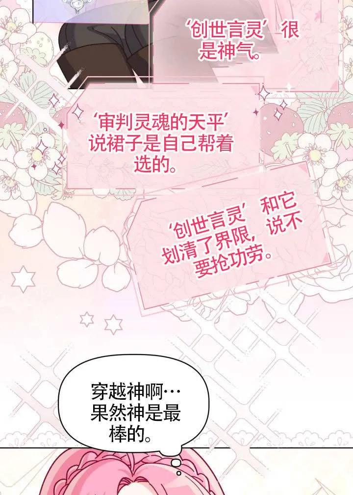 为附身者的特惠 - 第80话 - 第72张图