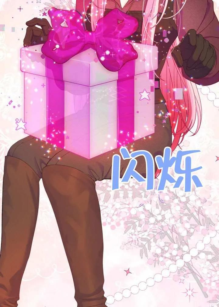 为附身者的特惠 - 第80话 - 第68张图