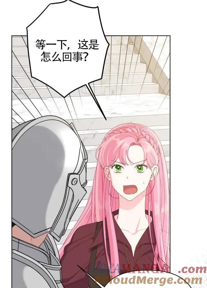 为附身者的特惠 - 第80话 - 第82张图