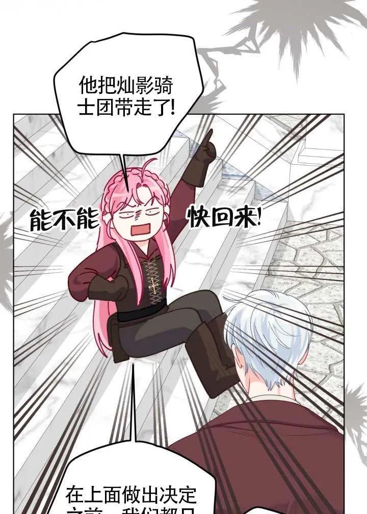 为附身者的特惠 - 第80话 - 第44张图